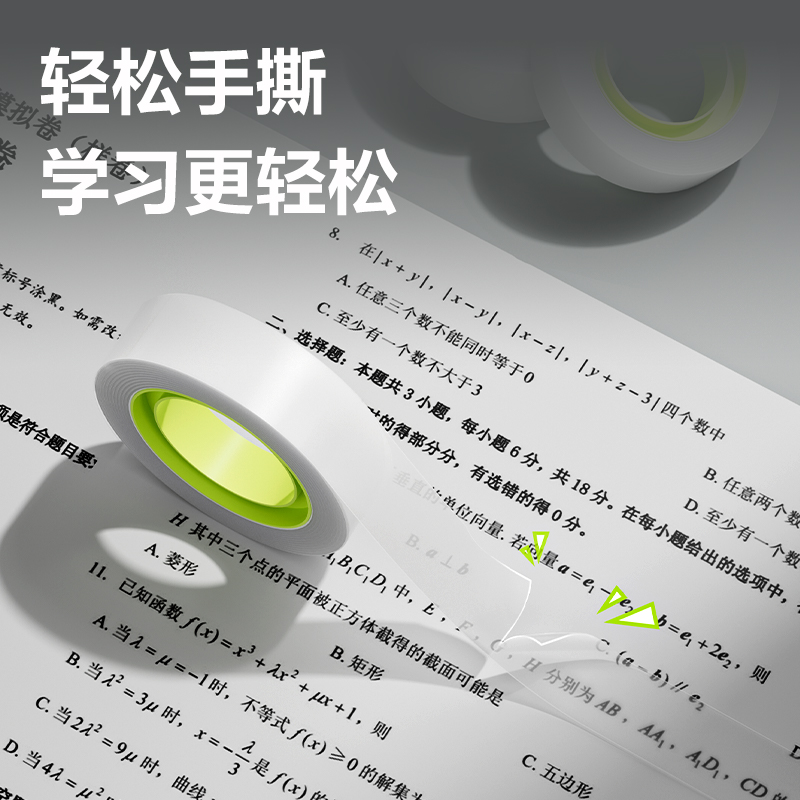 Effective transfer tape to avoid copying wrong questions and study efficiently