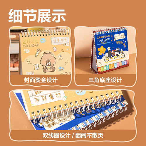 得力2026年新款台历高颜值迷你可爱解压26年小日历全年mini文艺记事本摆件打卡创意卡通学生办公室桌面小台历 - 图0