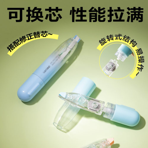 得力遮瑕棒修正带笔形修正带旋转出芯高颜值涂改ins风改错初中生笔式修正带改正带可换替芯改字替换芯 - 图0