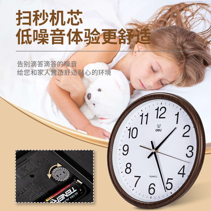 得力客厅家用现代简约挂墙创意挂钟 得力挂钟