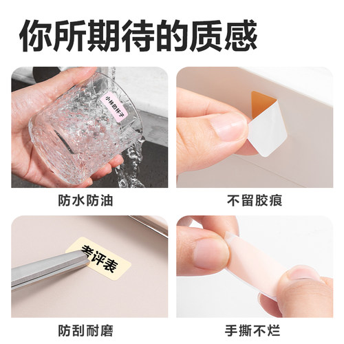 得力标签打印纸Q10/Q1A/Q1/Q2/Q3标签打印机纸不干胶热敏标签姓名贴生产日期保质期手账收纳防水标签纸 - 图2