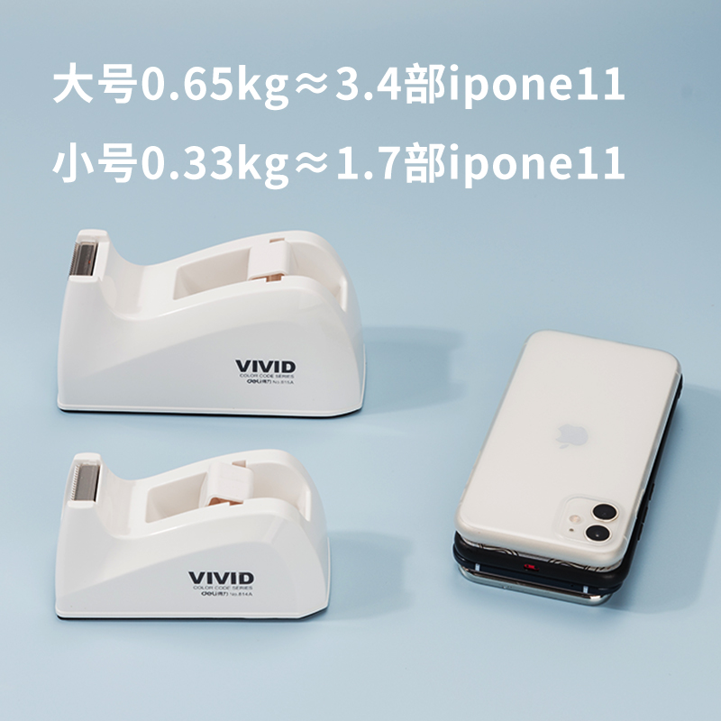 得力胶带座小型胶带切割器大型文具胶带座小胶布机胶带台胶纸座大号胶带架胶布架大胶纸台透明胶胶纸台815A,淘宝优惠券,粉丝福利购,淘宝优惠卷