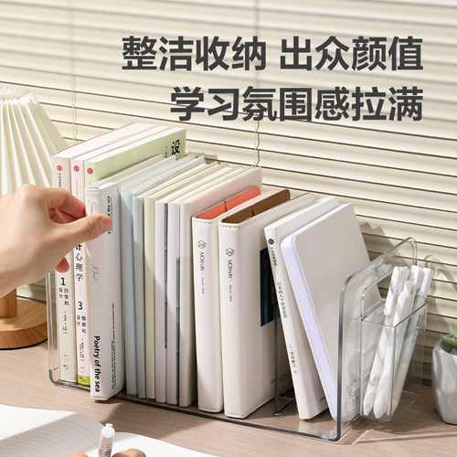 得力桌面书立书立架带笔筒收纳盒加厚透明学生书架桌面固定书架立架分隔板笔筒置物架课桌收纳办公文件整理架 - 图0