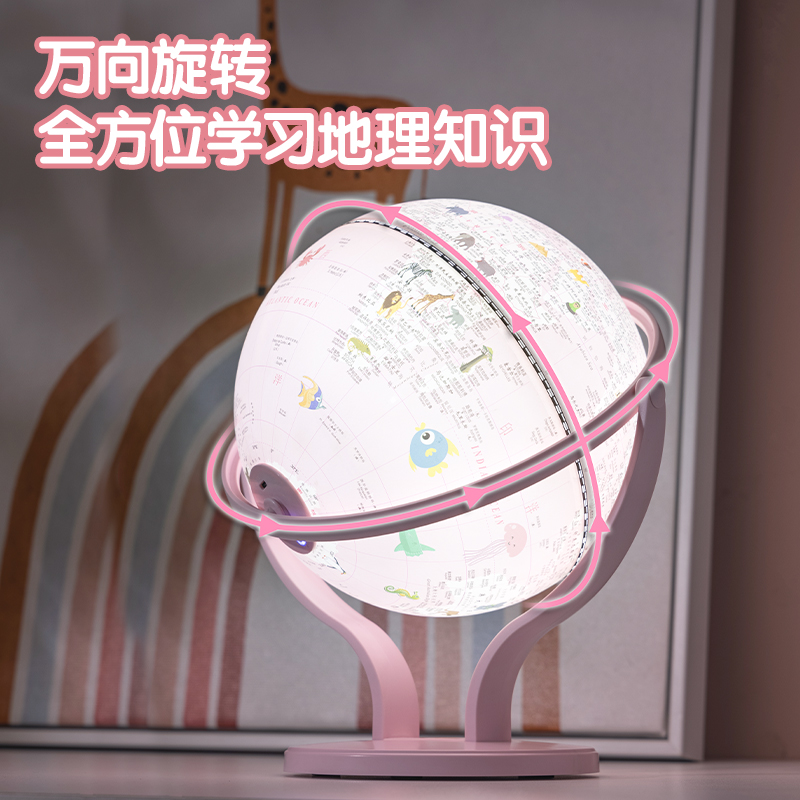 得力地球仪20CM双子座粉色小型正版学生用初中生智能AR儿童节女孩男孩六一儿童节生日礼物小型发光摆件地图