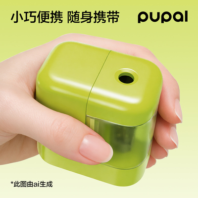 得力步乐儿童卷笔刀电动削笔机