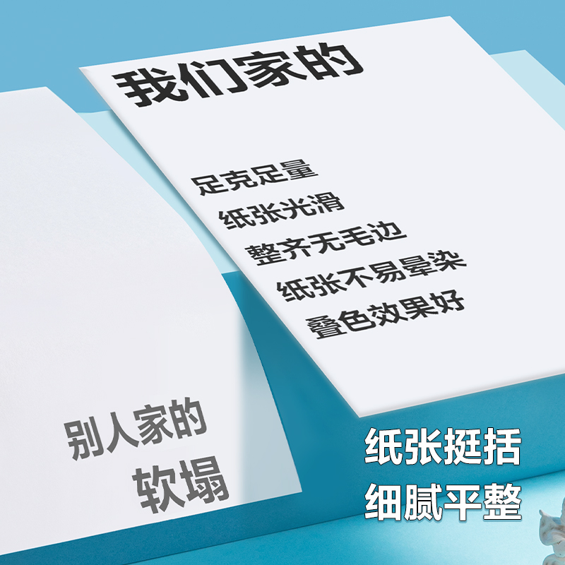 得力白卡纸手工硬卡纸儿童a4剪纸卡纸加厚8k折纸贺卡幼儿园diy美术绘画专用卡纸套装白4K手绘手抄报230克画纸 - 图2