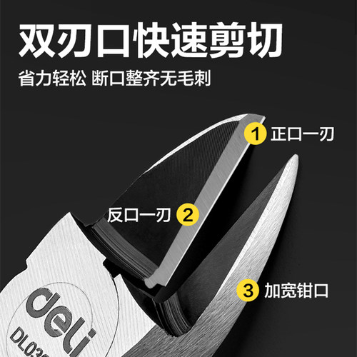 得力工具斜口钳薄刀斜嘴钳迷你水口钳剪模型网线高达小电子剪偏口 - 图3