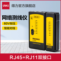 Right-hand Tool Network Wire Telephone Line Tester Network Wire Measuring Instrument Crystal Head Detection Poe Pair Wire Break Detector Broadband Line Signal Intelligent Detection Multifunction Test Tour Wire Instrument