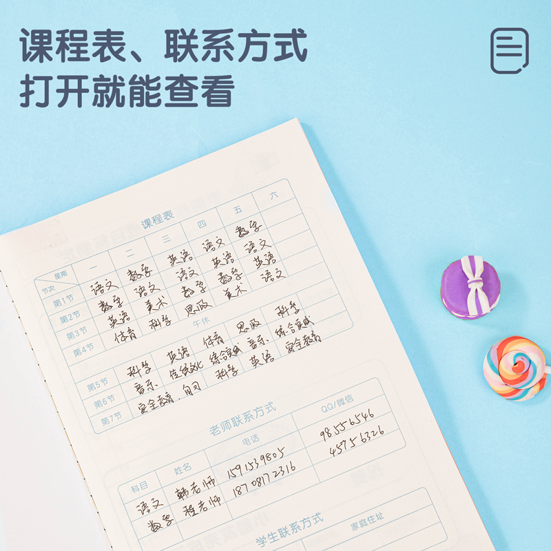 得力小学生家庭作业登记本初中生可爱笔记做业一年级小本子登记簿记作业记录记载抄作业本联系本通用