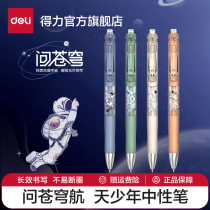 Able Middle Sex Pen Student Press pen Ask the Heavenly Space Theme st Head Speed Brush Inscriptions 0 5 High school students Smooth Ink Water-based Pen Ballpoint Pen with exquisite packaging 33961