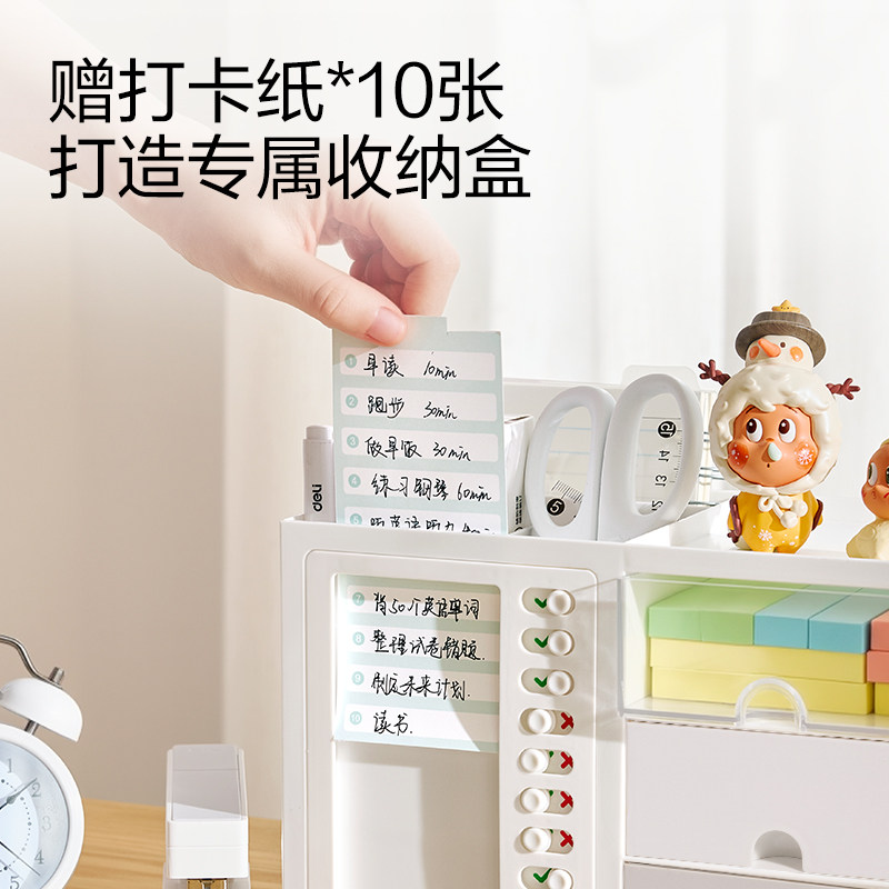 得力自律打卡笔筒收纳盒多功能学生宿舍书桌办公室整理置物架笔架,淘宝优惠券,粉丝福利购,淘宝优惠卷