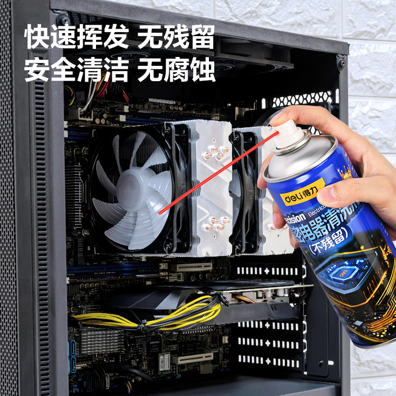 得力精密电子清洗剂手柄养护pcb电路板主板除尘屏幕清洁洗板水,淘宝优惠券,粉丝福利购,淘宝优惠卷