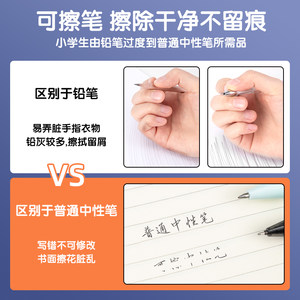 得力可擦笔中性笔小学生专用三年级热可擦蓝色黑色晶蓝笔芯0.5黑可擦笔水笔圆珠笔可复写可擦中性笔蓝色可擦