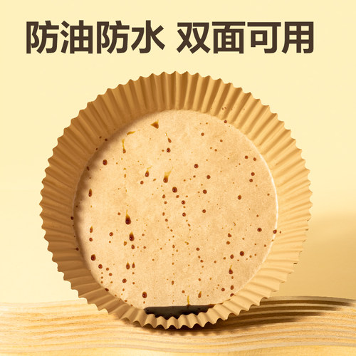 得力空气炸锅专用纸吸油纸防油垫纸家用硅油纸锡纸烘焙锅子电炸 - 图1