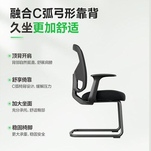 得力电脑椅会议椅靠背家用宿舍书桌座椅子弓形办公室职员舒适久坐 - 图2