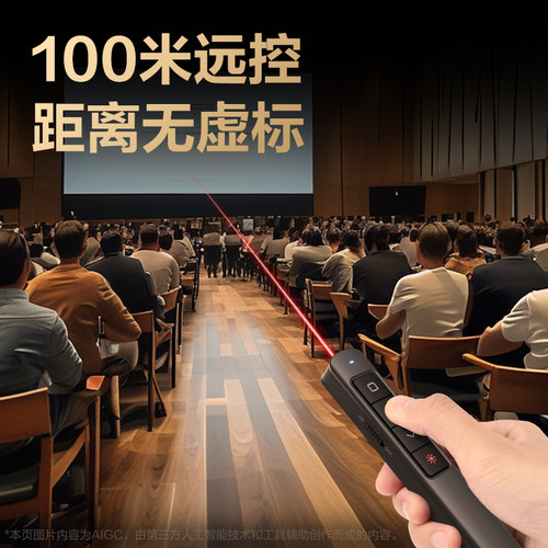 【开学必备好物】得力激光翻页笔多功能激光笔电脑课件上课翻页充电多媒体讲课教师专用多媒体电子希沃白板 - 图1