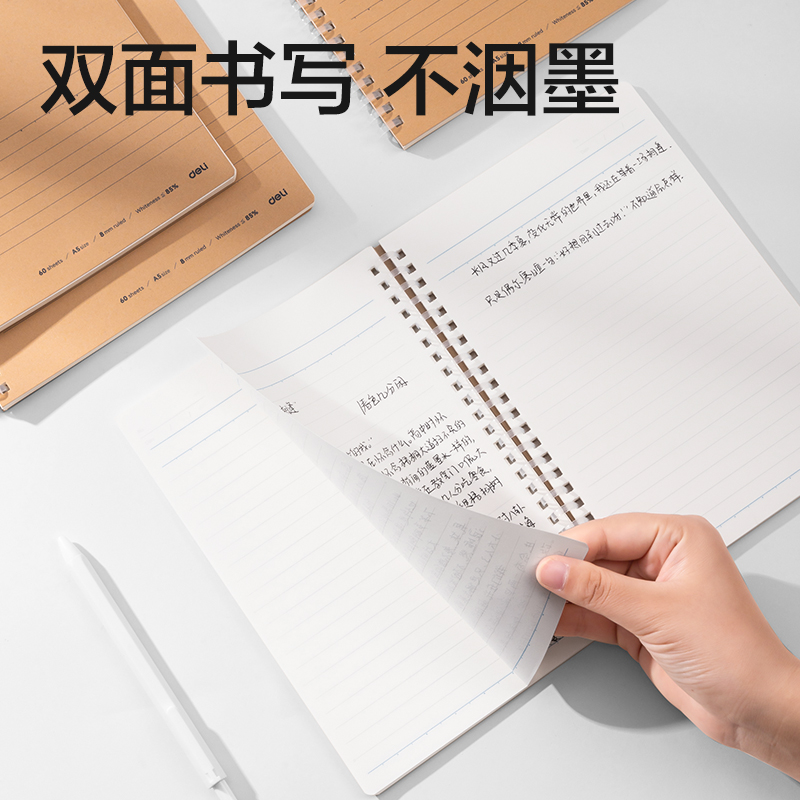 得力软线圈本笔记本横线b5学生不硌手升级加厚日记本文具超厚记事本A5本子高中生记录本错题活页本考研本子 - 图0