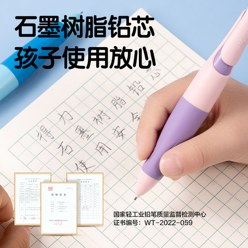 得力自动铅笔正姿铅笔小学生用练字初学者儿童矫正幼儿园开学学生免削铅笔活动铅笔SH136-A练字宝宝初学者 - 图3