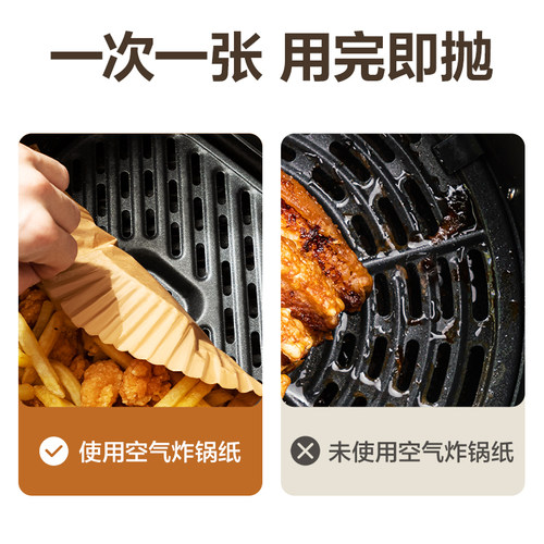 得力空气炸锅专用纸吸油纸防油垫纸家用硅油纸锡纸烘焙锅子电炸 - 图3
