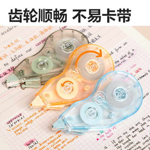 【清仓福利】得力修正带大容量高颜值小学生初中生专用改正带涂改带白色带芯 - 图2