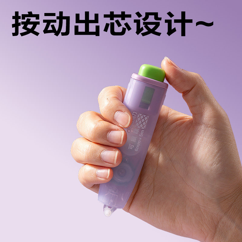 得力点点胶双面胶手帐点点胶小学生专用点胶笔手账本胶带大容量错题高粘度手账点状手工带式按动胶带替换芯