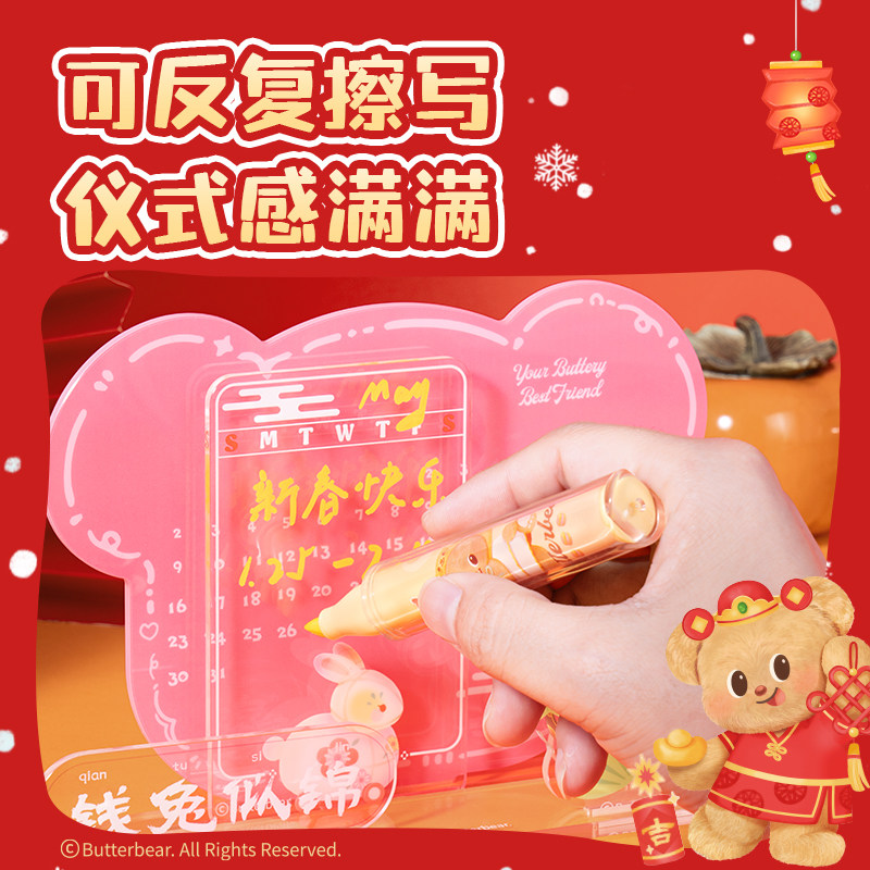 得力黄油小熊联名2025年卡通亚克力台历2025年新款桌面迷你小日历课桌办公室可爱桌面摆件月历计划记事本蛇年,淘宝优惠券,粉丝福利购,淘宝优惠卷