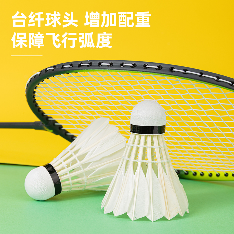 得力安格耐特羽毛球12只装鸭训练球 得力羽毛球