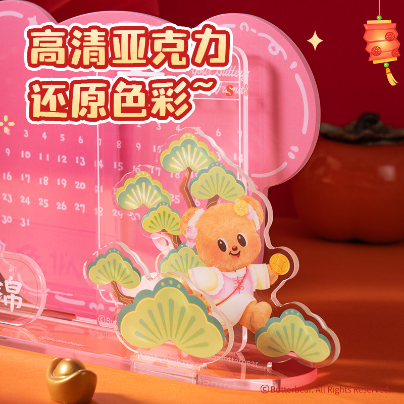得力黄油小熊联名2025年卡通亚克力台历2025年新款桌面迷你小日历课桌办公室可爱桌面摆件月历计划记事本蛇年,淘宝优惠券,粉丝福利购,淘宝优惠卷