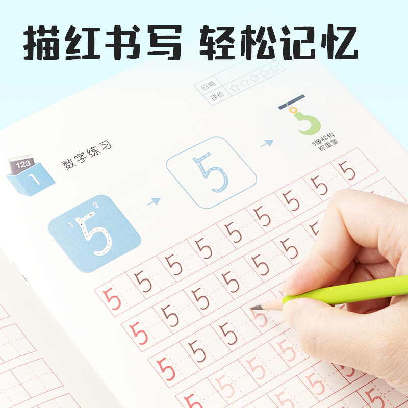 得力儿童数字控笔训练描红本字帖学前班幼儿园初学者幼小衔接练字本临摹拼音练字帖幼儿写字入门大班练习册全套一年级小学生-图0