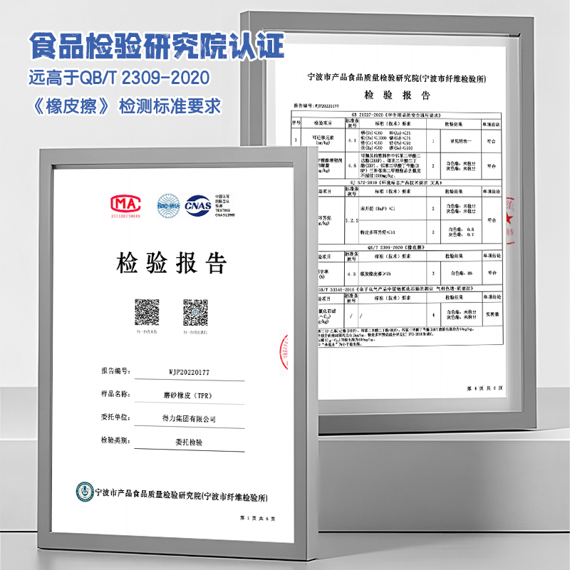 得力磨砂两用橡皮可擦圆珠笔中性笔擦神器钢笔水笔橡皮擦学生推荐考试干净不易留痕半砂魔力擦钢擦沙橡皮擦