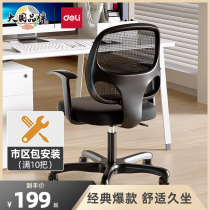 Able office chair computer chair backrest office chair comfort long sitting boss chair staff room swivel chair