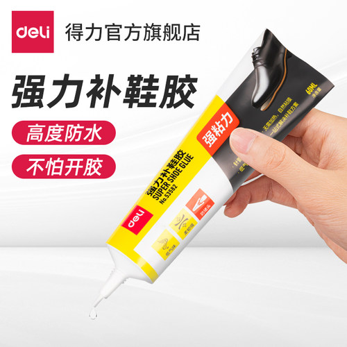 Deli得力 补鞋胶30ml