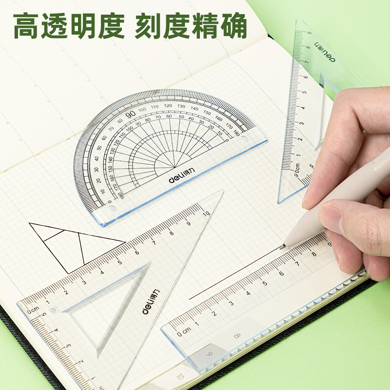 得力软尺子套装小学生套尺20cm波浪线直尺量角器三角板四件套15cm儿童学生文具多功能三角尺三件套79545 - 图3