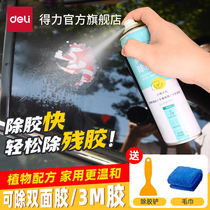 The right-hand tool remover cleaning the car with glue deviner Berger oil bitumen does not dry and degum the household powerful