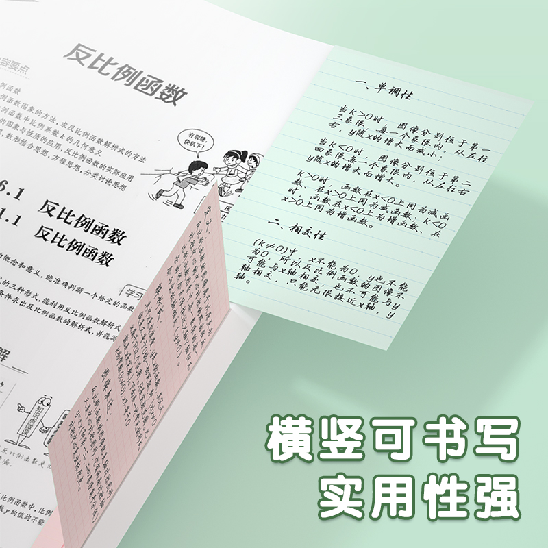 得力扩张贴便利贴可折叠笔记本扩张贴带横格便签学生用拓展页有粘性便签贴纸笔记补充贴便签纸简约ins风N次贴 - 图2