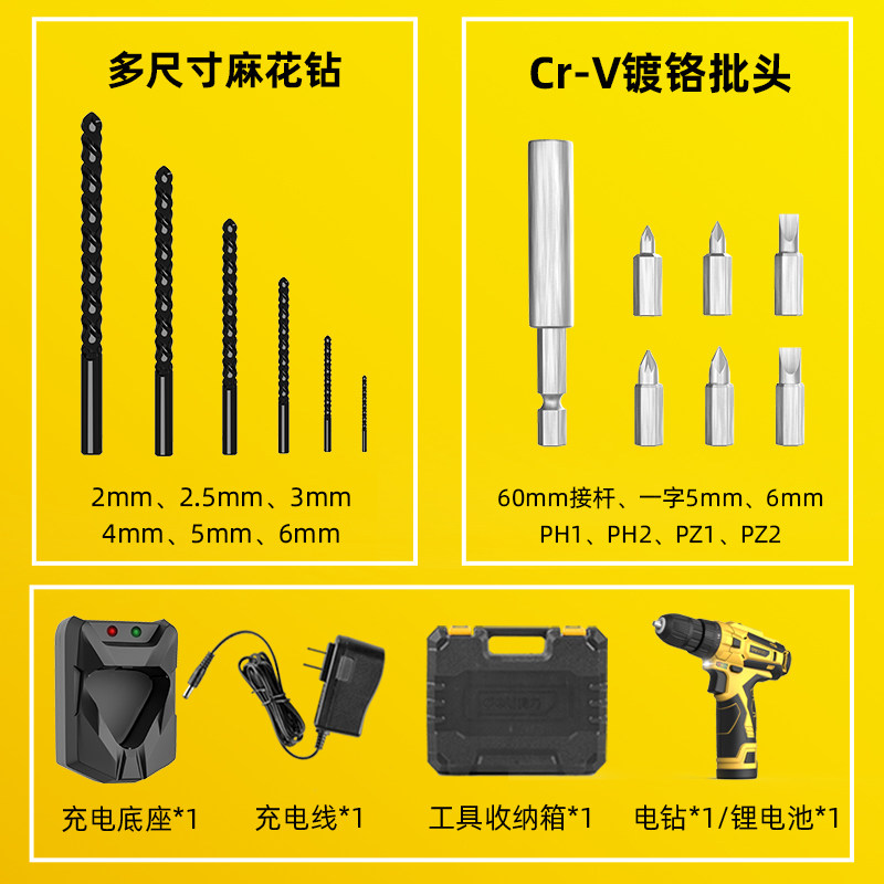  得力电钻