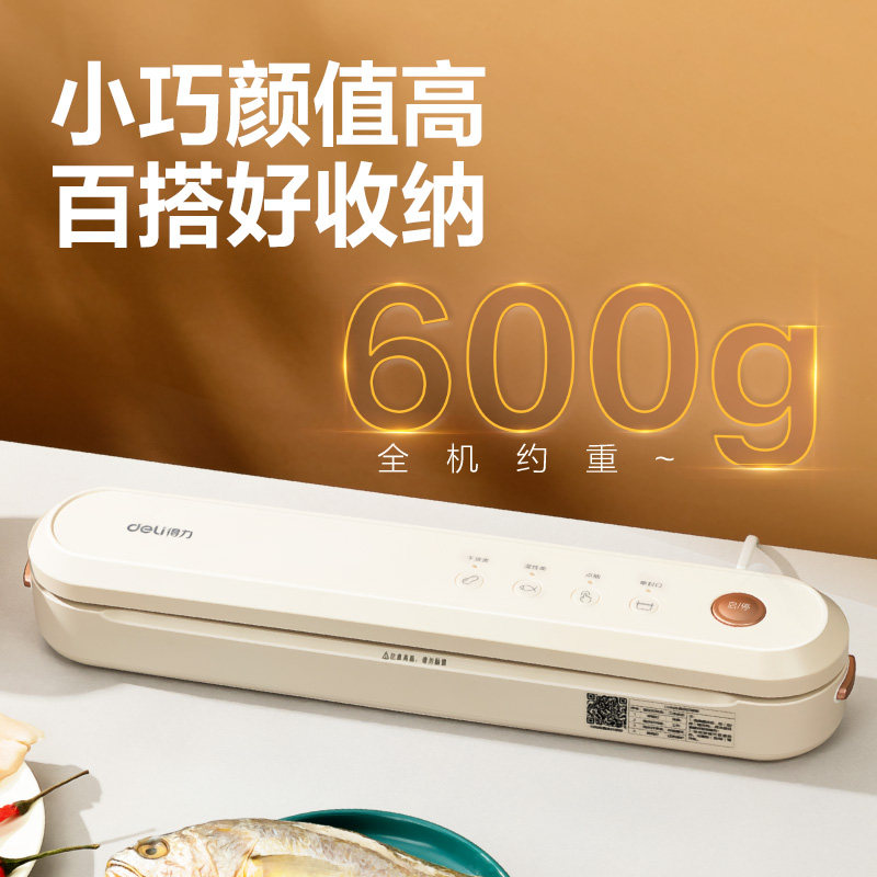 得力真空封口机小型家用密封食品袋包装机封口器保鲜抽真空塑封机,淘宝优惠券,粉丝福利购,淘宝优惠卷