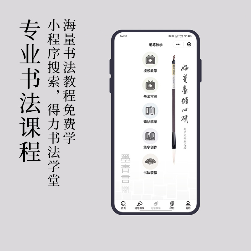 得力一得阁联名墨汁书法专用文房四宝小楷书画墨液大瓶大容量毛笔字初学者国画轻胶快速干练习毛笔墨青言墨水 - 图3