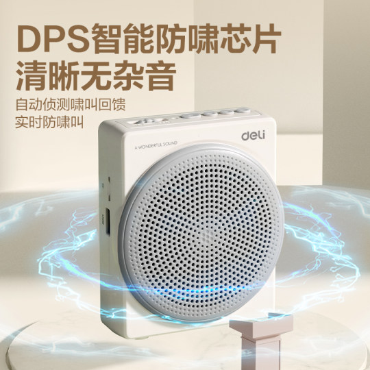 得力无线领夹式小蜜蜂扩音器教师专用上课讲课麦克风大音量喇叭