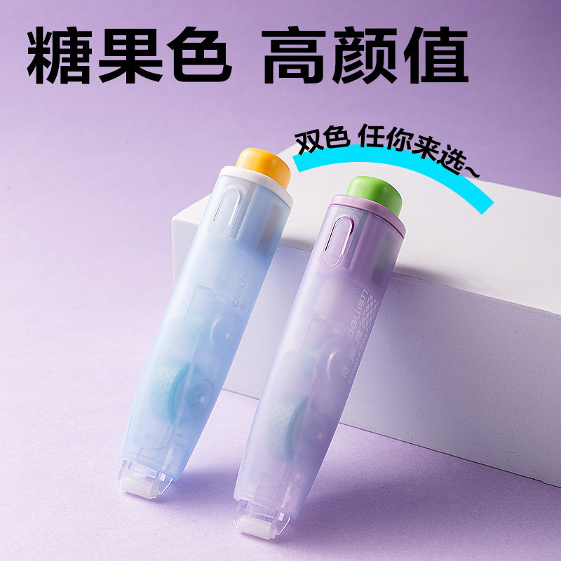 得力点点胶双面胶手帐点点胶小学生专用点胶笔手账本胶带大容量错题高粘度手账点状手工带式按动胶带替换芯