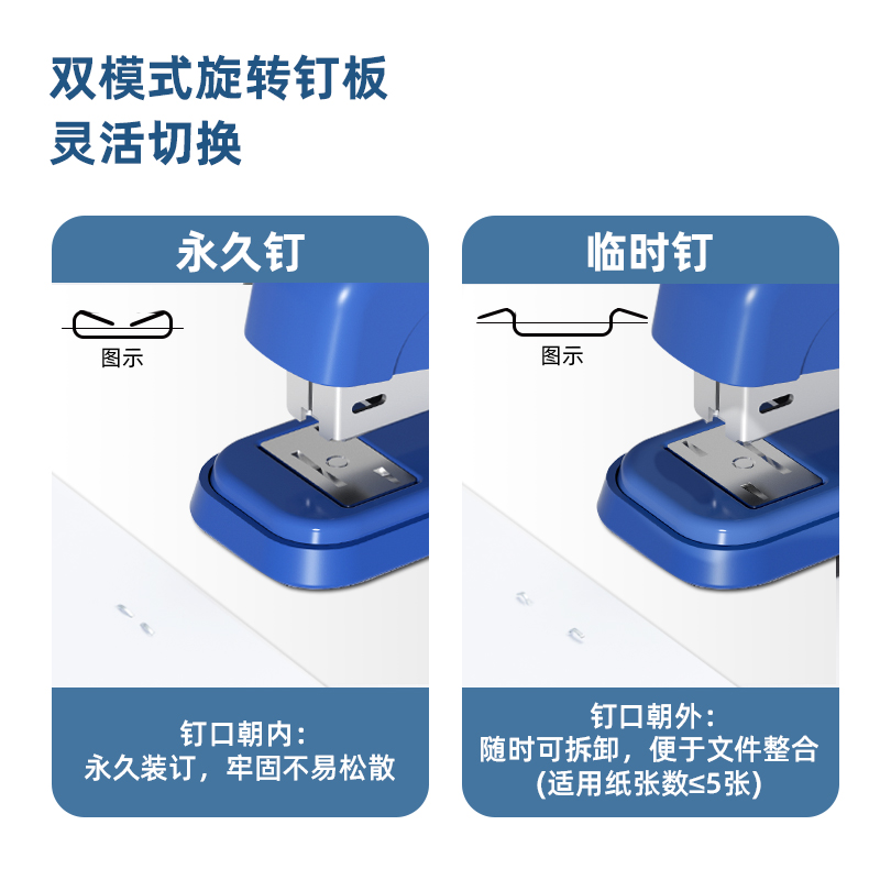 得力文具订书机标准型大小号加厚层办公商务白领用品省力定书机12号钉基础型学生资料纸手动多功能装订器0309-图3