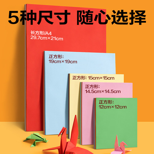 得力折纸专用纸手工折纸儿童幼儿园彩纸彩色手工纸剪纸套装彩色图案双面小学生手工制作益智diy卡纸材料包 - 图2
