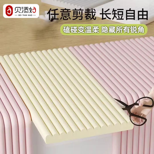 防撞条墙贴软包护角条垫包边护墙角横梁海绵防磕碰加宽加厚保护条