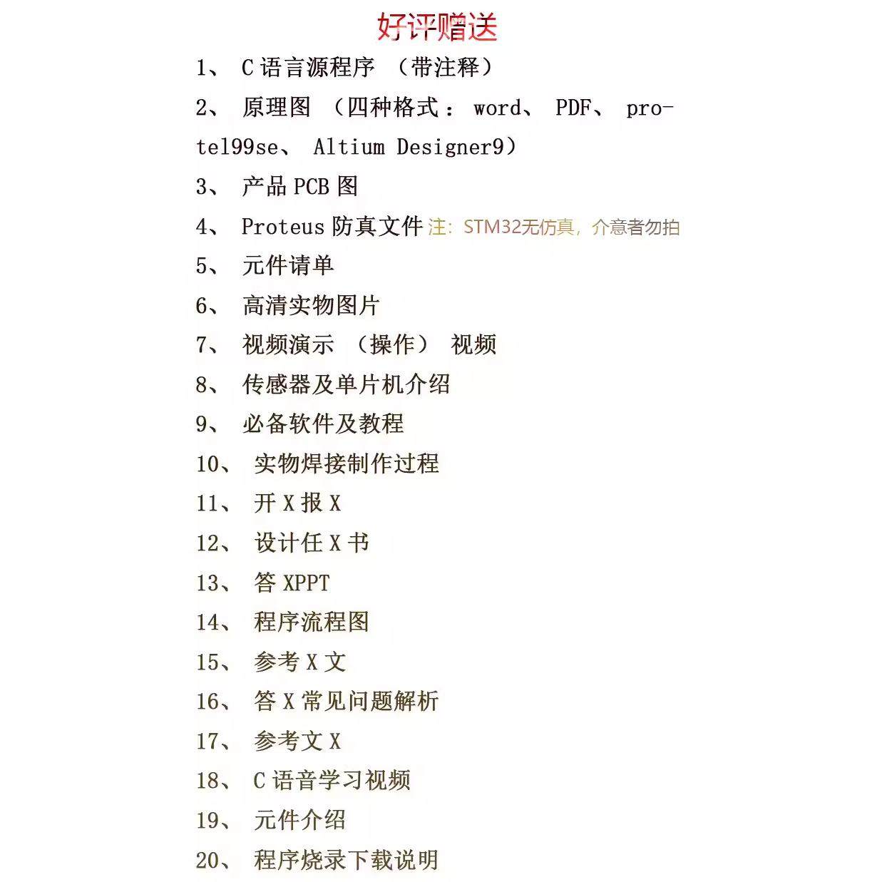 基于STM32单片机智能鞋柜衣柜鞋盒换气除湿控制系统设计定制成品,淘宝优惠券,粉丝福利购,淘宝优惠卷