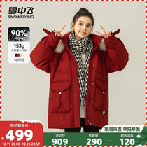 Snow medium fly 2023 autumn and winter new Korean version with cap big fur collar fox fur red 100 lap woman jacket down jacket