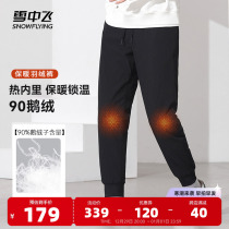 Snow medium flying 2023 autumn and winter new men goose down down pants far infrared heat storage kneecap windproof beam feet comfort