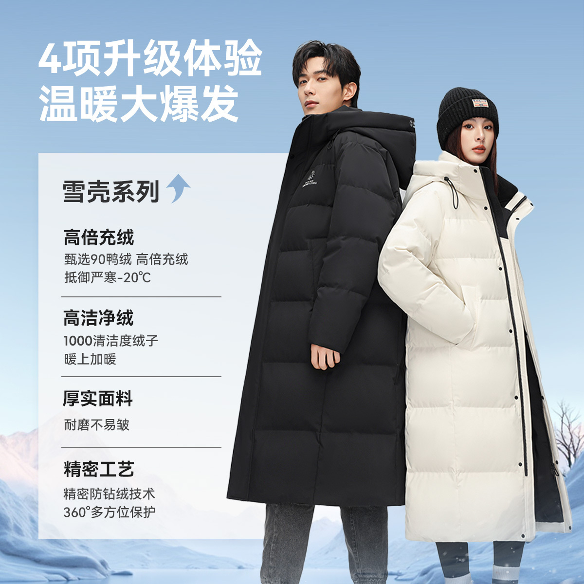 【雪壳系列】雪中飞25冬新款男女情侣长加厚羽绒服高充绒大被子S - 图1