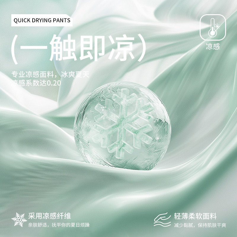 雪中飞短裤男2026新款吸湿速干户外运动裤休闲宽松凉感五分裤PCD