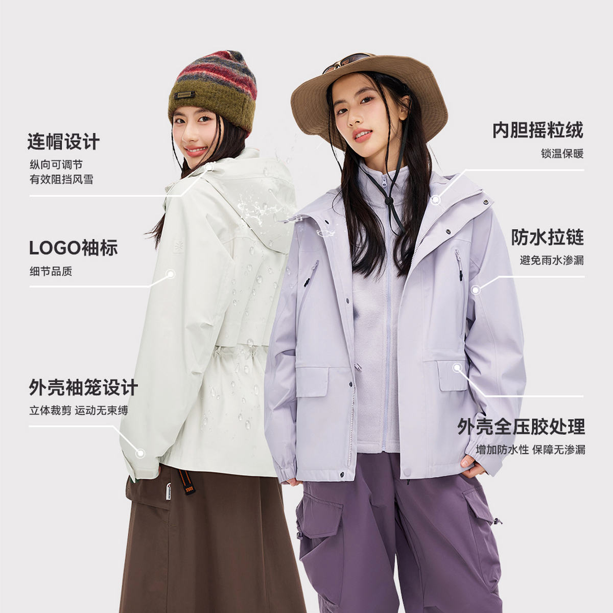 【山海】雪中飞24冬新款女士短款三合一冲锋衣硬壳防风防水户外