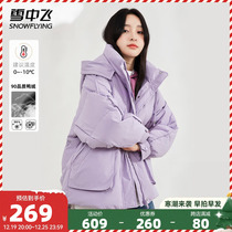 Snow middle flying autumn winter new down jacket with cap woman casual fashion short style big pocket wind warm and warm coat